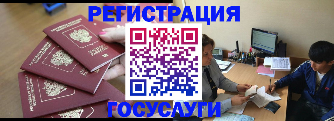 временная регистрация для всех в Ростове