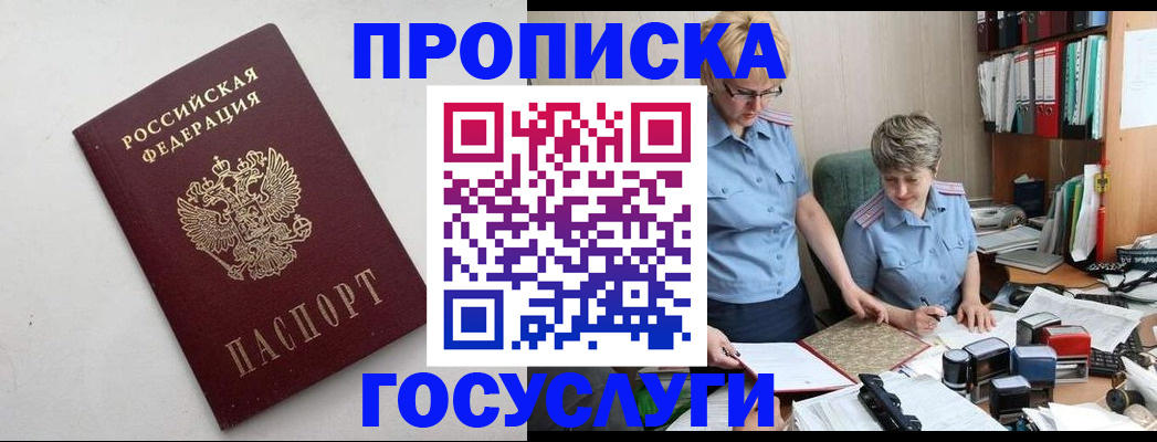 временная регистрация в квартире в Ростове