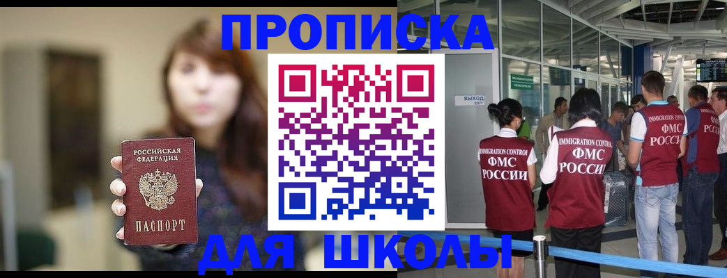 временная регистрация недорого в Ростове