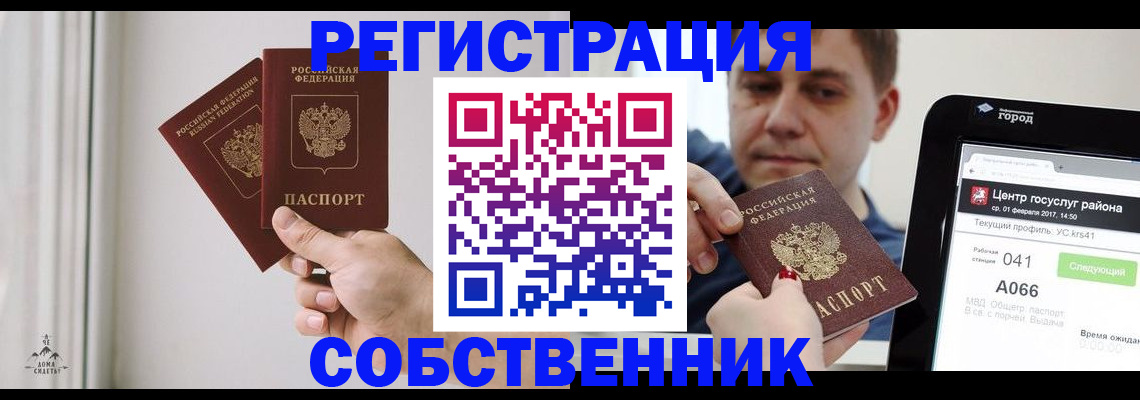 прописка для работы в Ростове