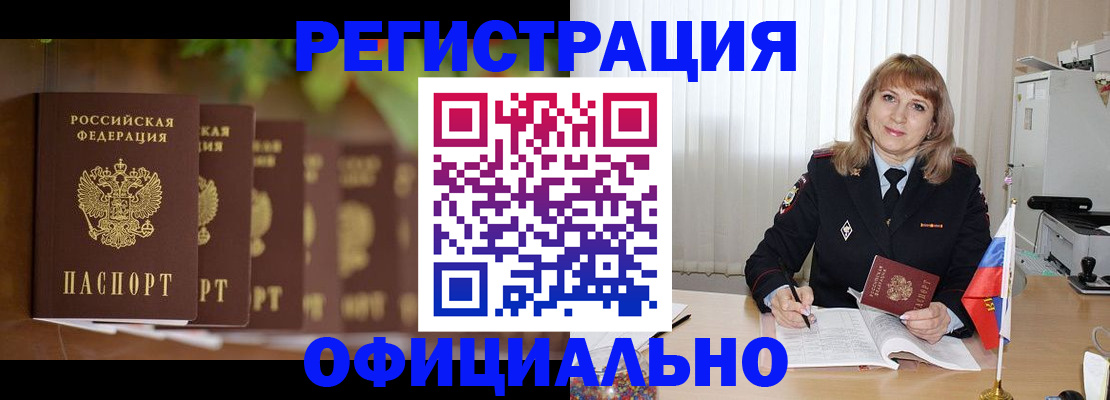 купить прописку в Ростове