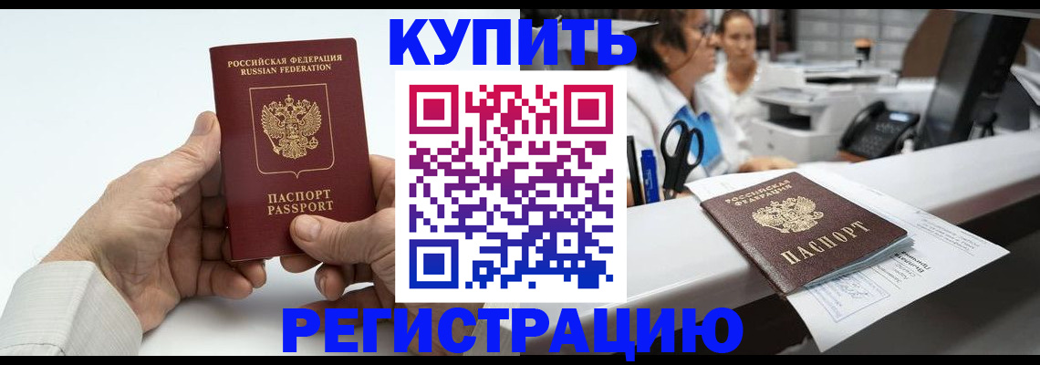 прописка иностранных граждан в Ростове