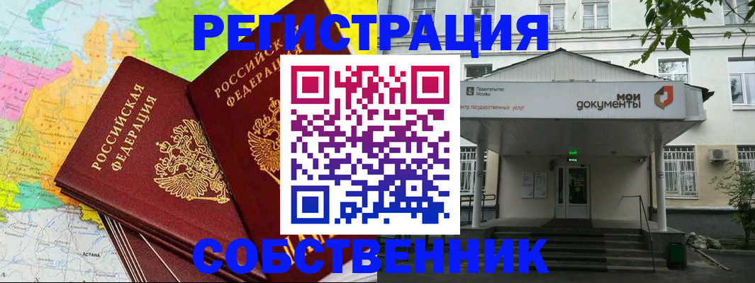 прописка штамп в Ростове