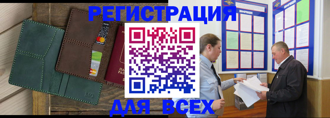 прописка штамп в Ростове