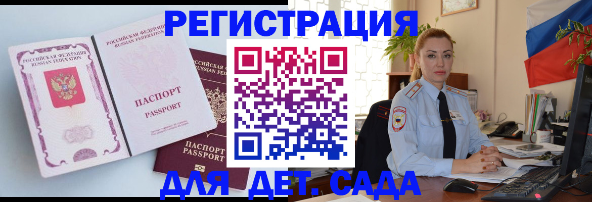 временная регистрация для всех в Ростове