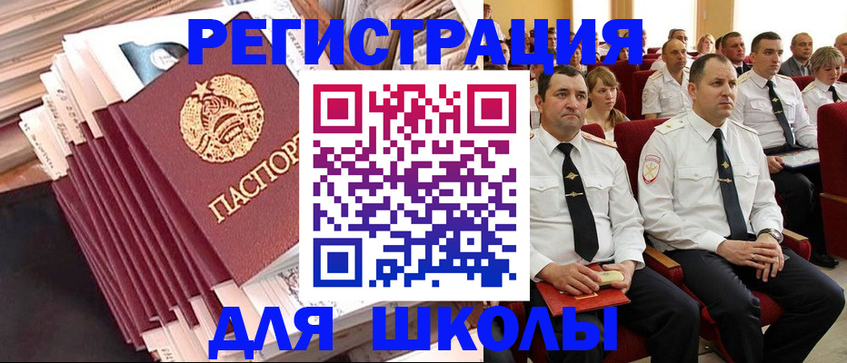 прописка гарантия в Ростове